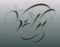 Birthday Wish - Kathy Milici 2011