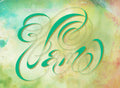 Birthday Wish - Pamela Kaufmann 2014