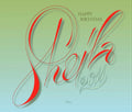 Birthday Wish - Sheila Waters 2011